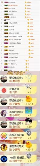小艺停播主播照片