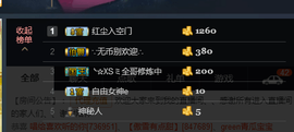 百变玲姐主播照片