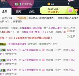 百变玲姐主播照片