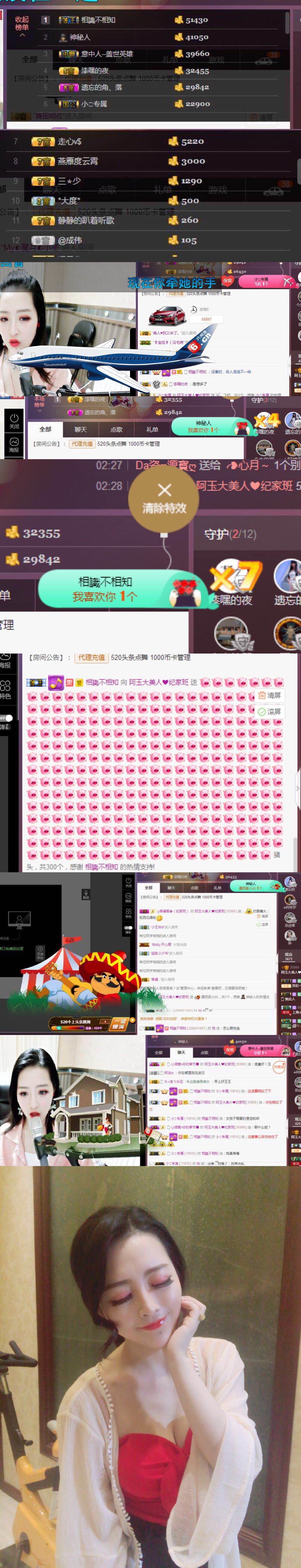 阿玉播日常主播照片
