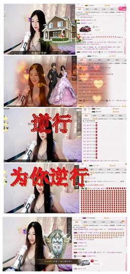 蕊蕊休息主播照片