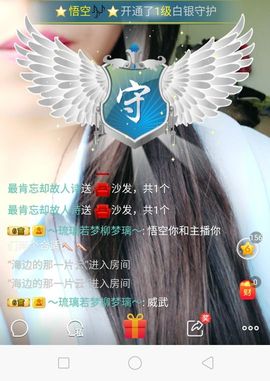 ⭐尐茜茜⭐主播照片