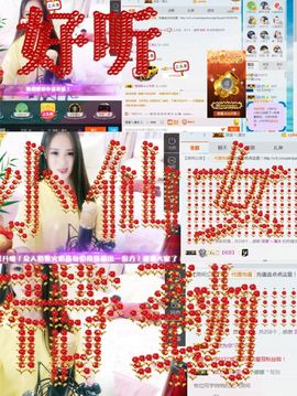 木子鑫垚好声音主播照片