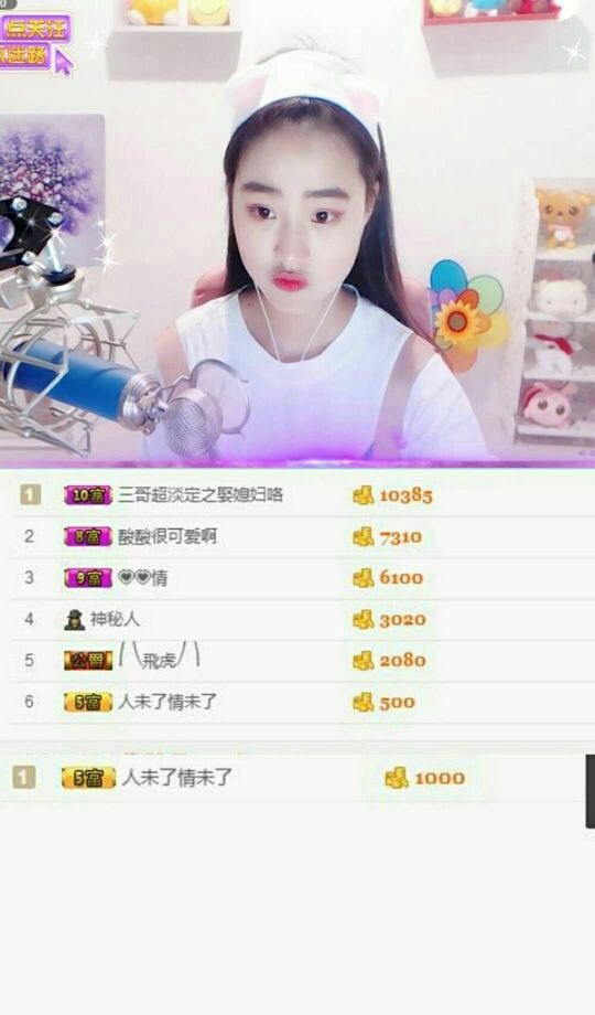 酸酸很甜啊主播照片