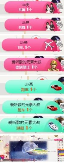 ╰☼喵喵✦宝贝主播照片
