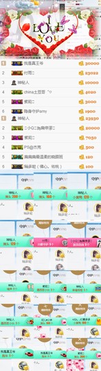 小小扁主播照片