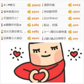 幽校长暂停主播照片