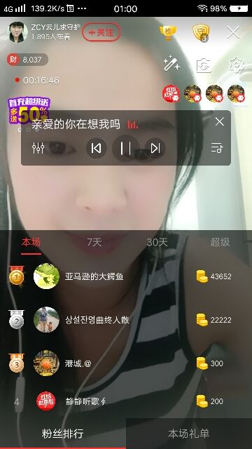 ZCY云儿求守护的主播照片