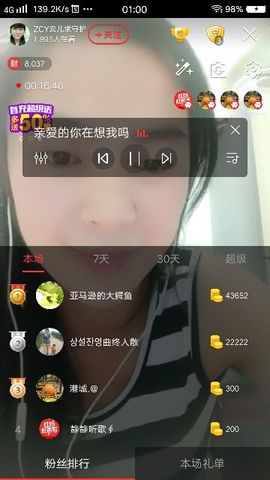 ZCY云儿求守护主播照片