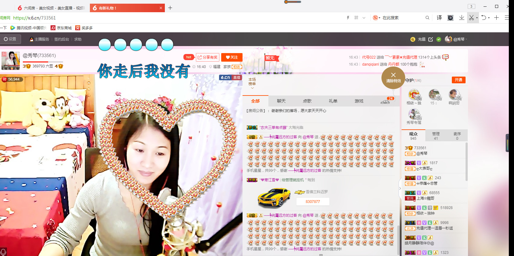 🎶琴儿🎶幸福满满的图片