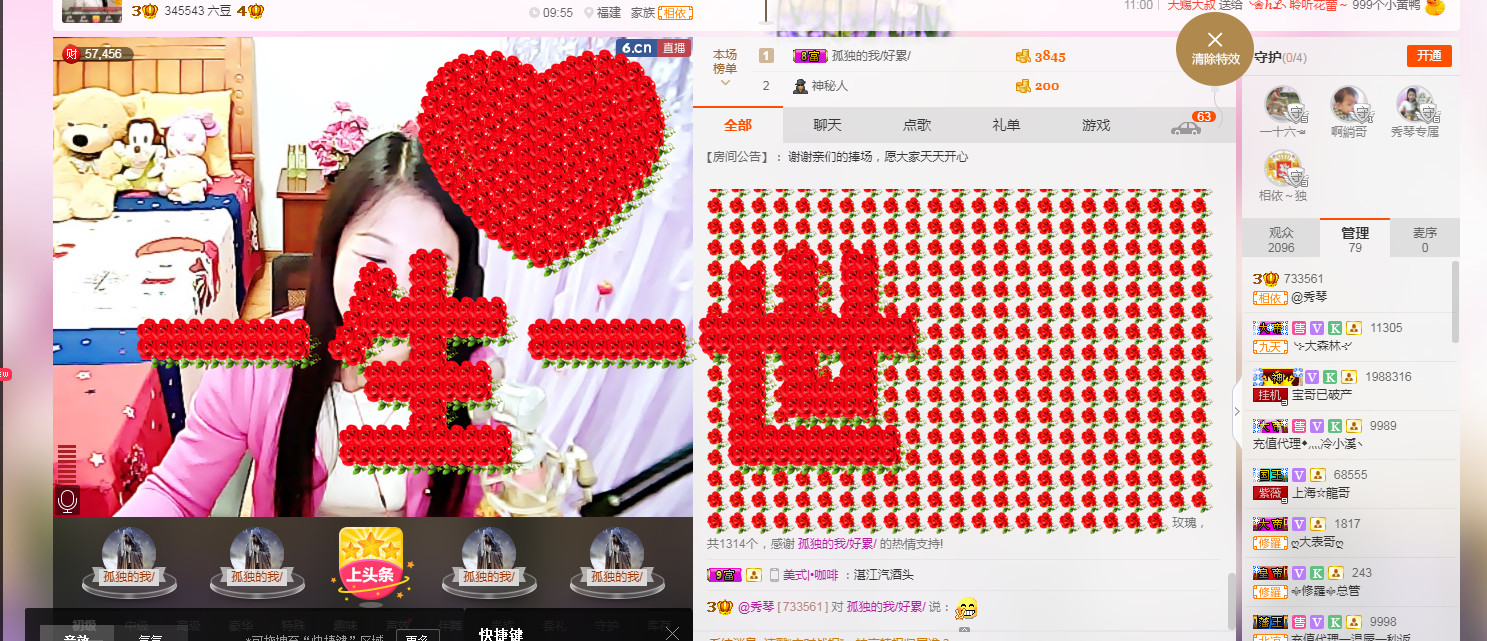 🎶琴儿🎶幸福满满的图片