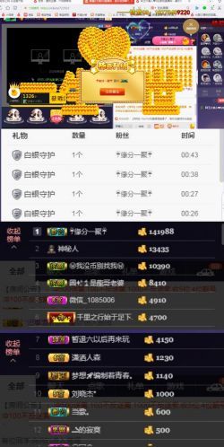 🍒大圆肉肉哒主播照片