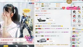 嗷~小熊熊！主播照片