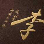 斌3p0的头像