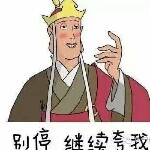 👸国王的御弟哥哥海报