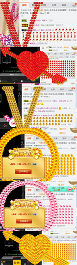 无双时代~主播照片