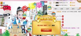 魅丽晴儿主播照片