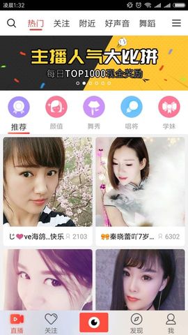 海鸽中午12点半播主播照片