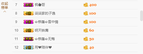 ღ柒小七ღ主播照片