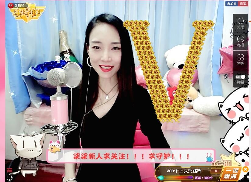 ღ柒小七ღ主播照片