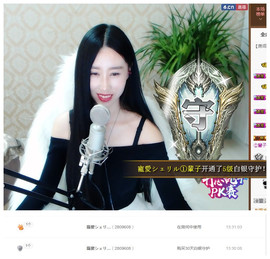 嗯哼……！主播照片