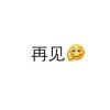 此号停用pn
