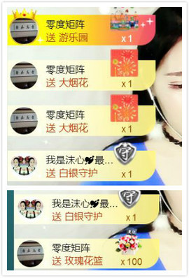 艾沫;白天播。主播照片