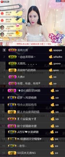 吻吻💋主播照片