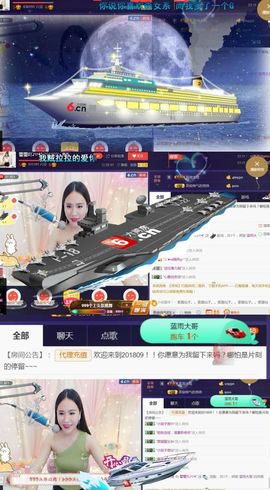 吻吻💋主播照片