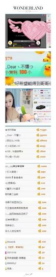 水晶待回归主播照片
