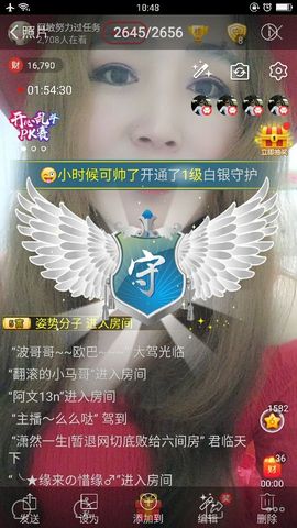 龙菲菲越来越好主播照片