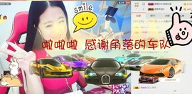 代理小左左✔全天营业主播照片