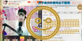 ☆缘☆酒妹主播照片