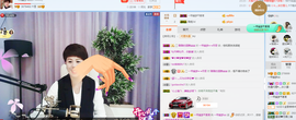 一帘幽梦as主播照片