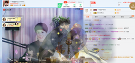 一帘幽梦as主播照片