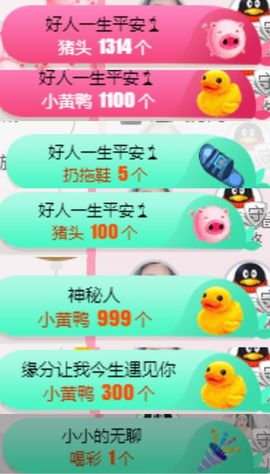 米雪💗️『、、、』主播照片