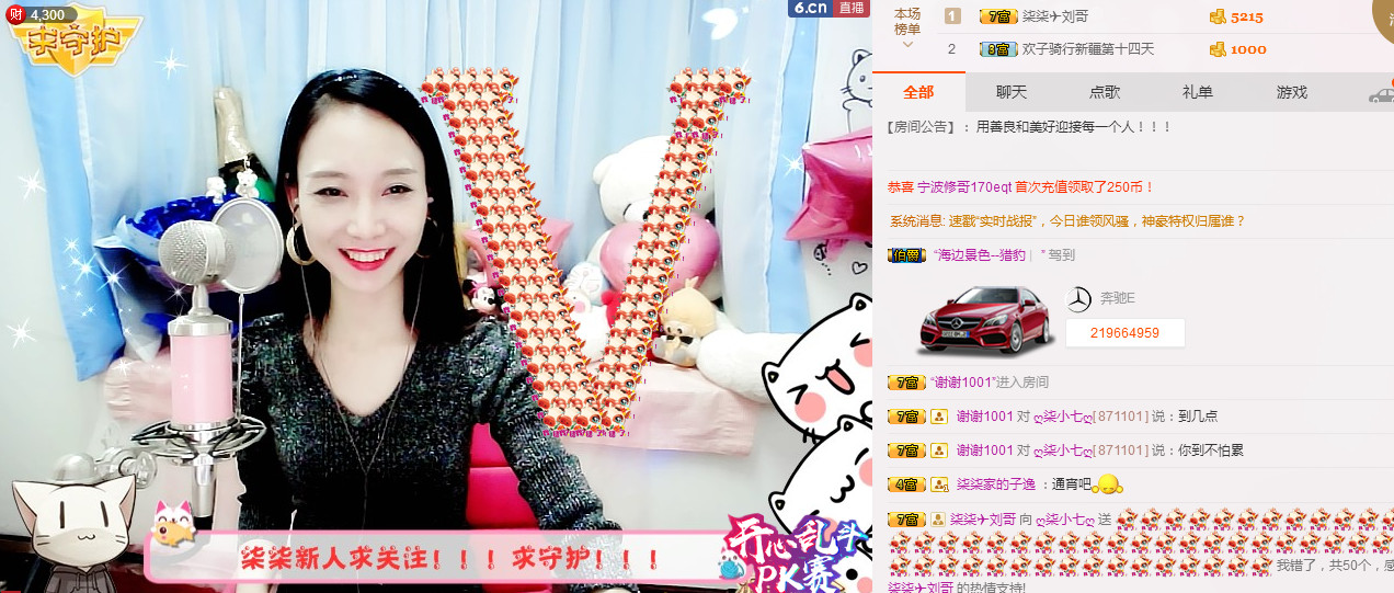 ღ柒小七ღ主播照片