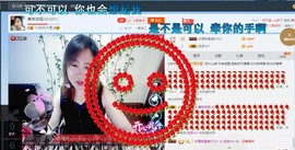 善良波姐主播照片