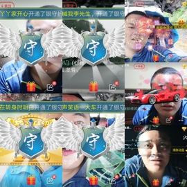 超娃黔西南万峰湖主播照片