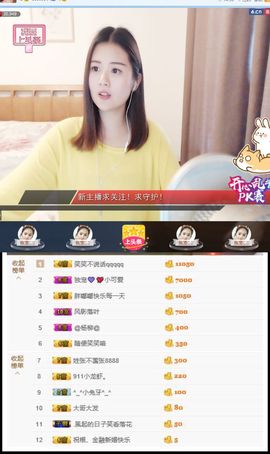 笑笑努力努力再努力主播照片