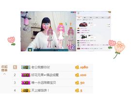 如歌小仙女🌺主播照片