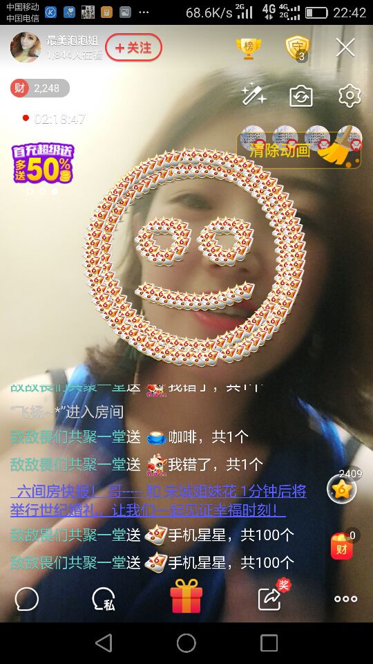 醉美泡泡💋的主播照片