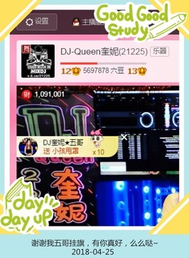 DJ21225主播照片