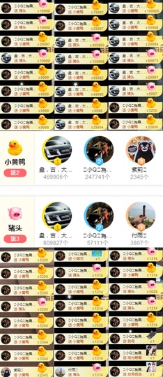 小小扁主播照片
