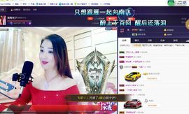 红冠了！主播照片
