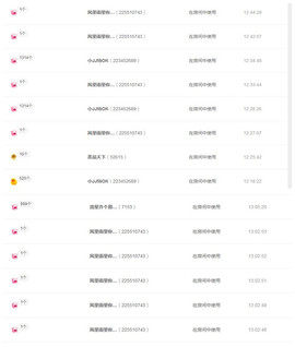 嗯哼……！主播照片