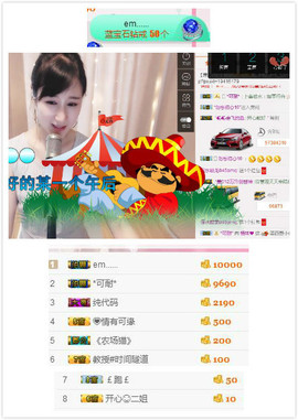 杨妹小可爱主播照片