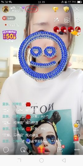 皇族、丫头💜主播照片