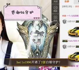 鑫儿～主播照片
