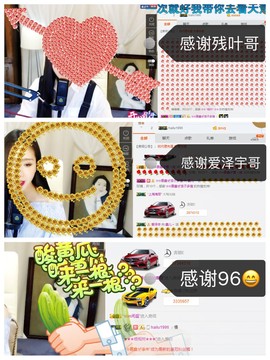 鑫儿～主播照片